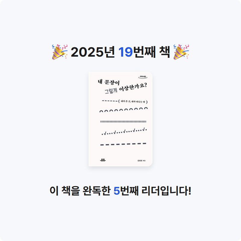ndk님의 내 문장이 그렇게 이상한가요? 게시물 이미지