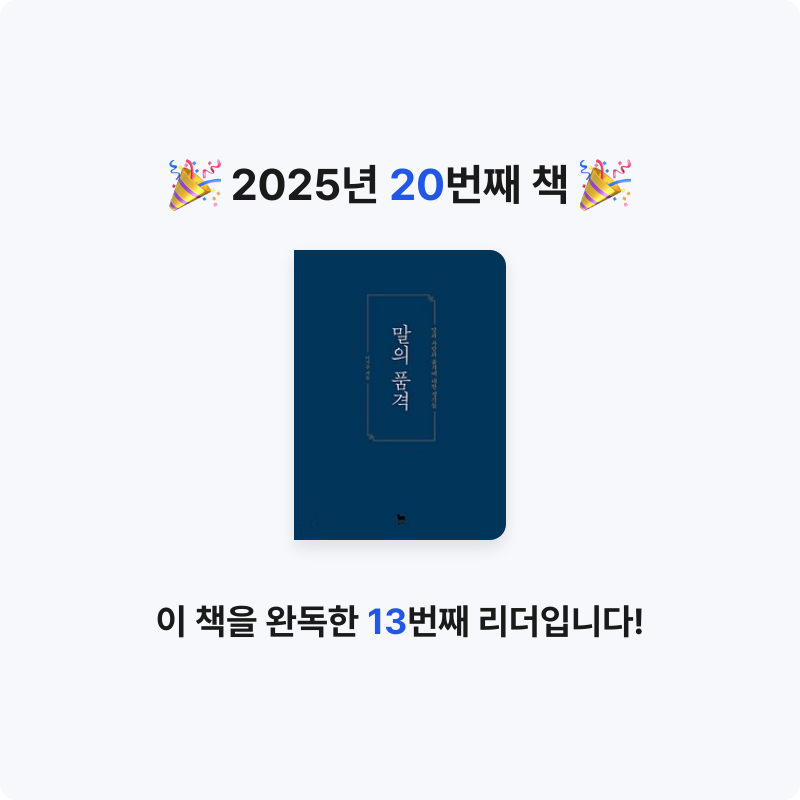 ndk님의 말의 품격 게시물 이미지