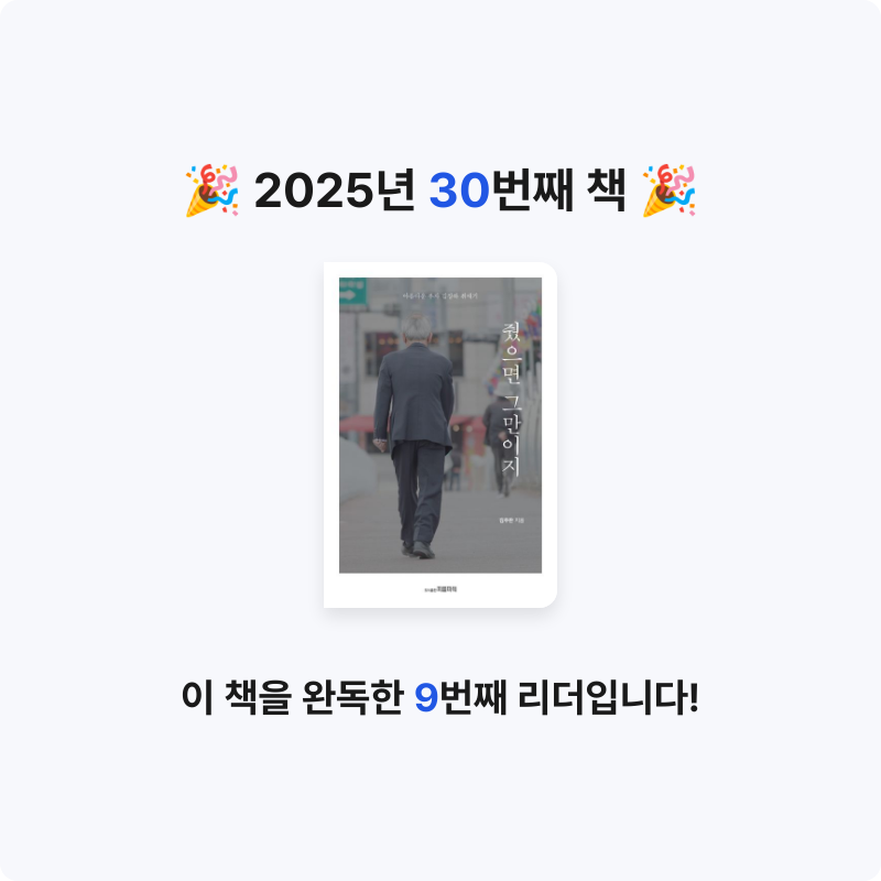 배희진님의 줬으면 그만이지 게시물 이미지