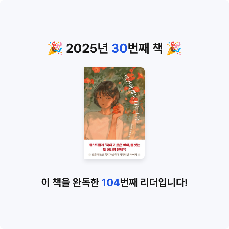 지식책ㅋ님의 당연하게도 나는 너를 게시물 이미지