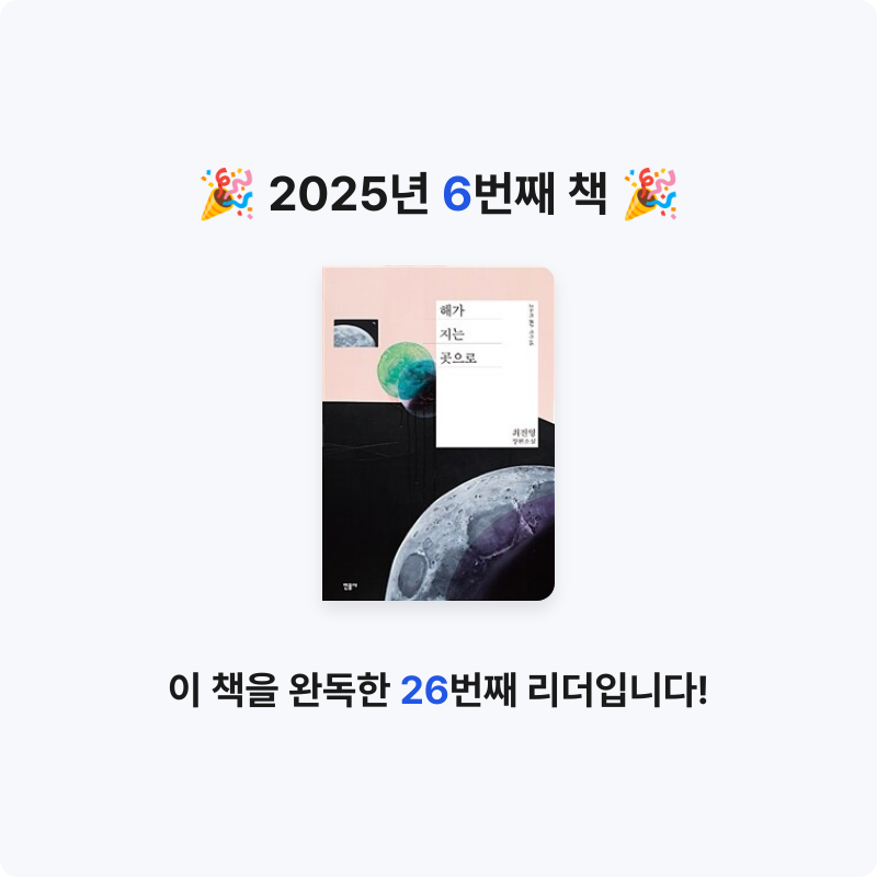 권은진님의 해가 지는 곳으로 게시물 이미지