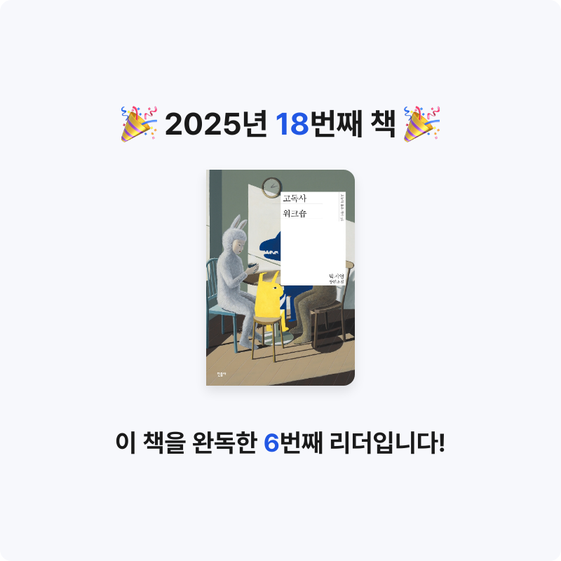 권은진님의 고독사 워크숍 게시물 이미지