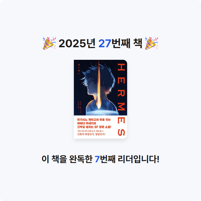 권은진님의 헤르메스 게시물 이미지