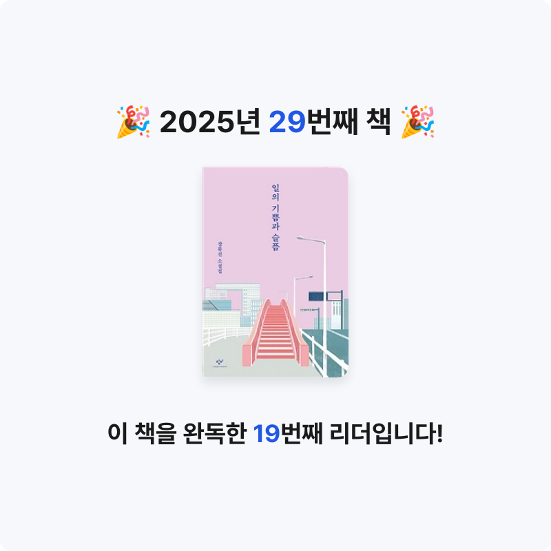권은진님의 일의 기쁨과 슬픔 게시물 이미지