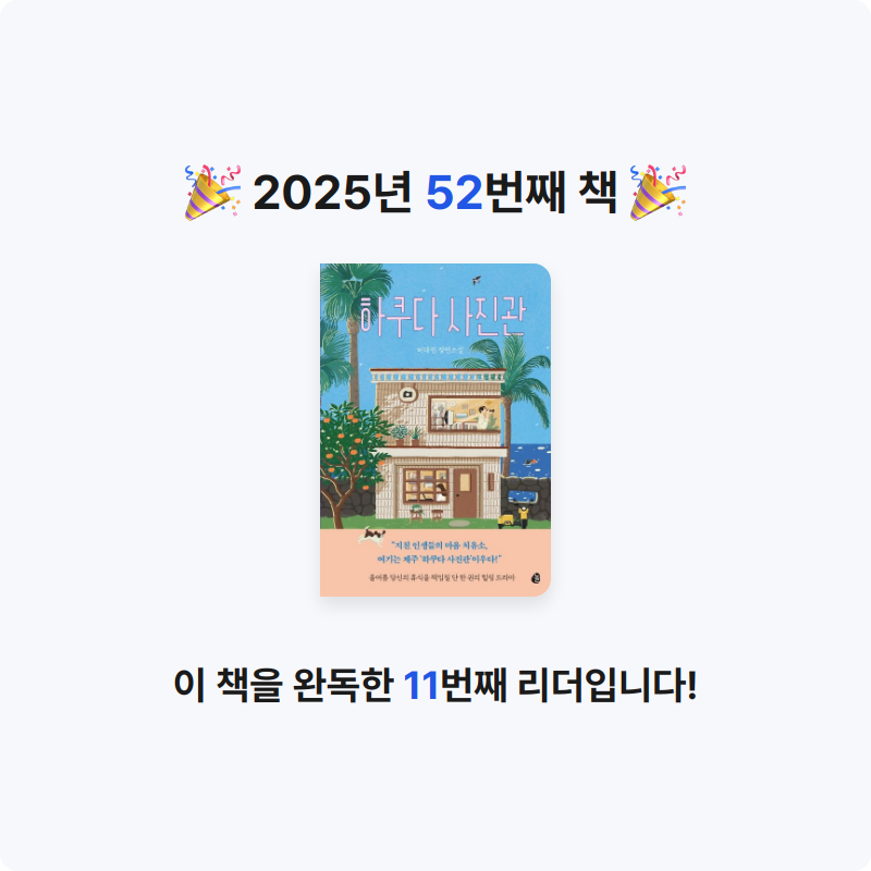 권은진님의 하쿠다 사진관 게시물 이미지