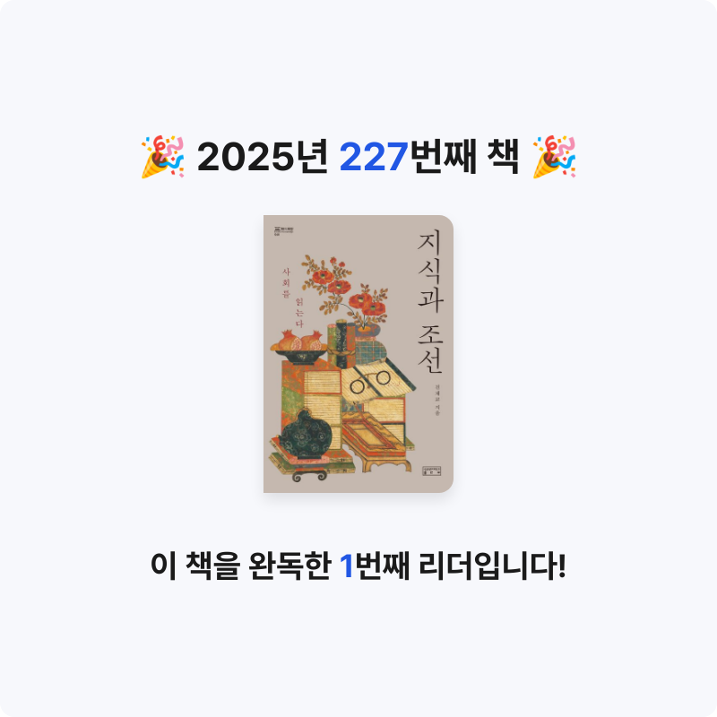 프네우마님의 지식과 조선 게시물 이미지