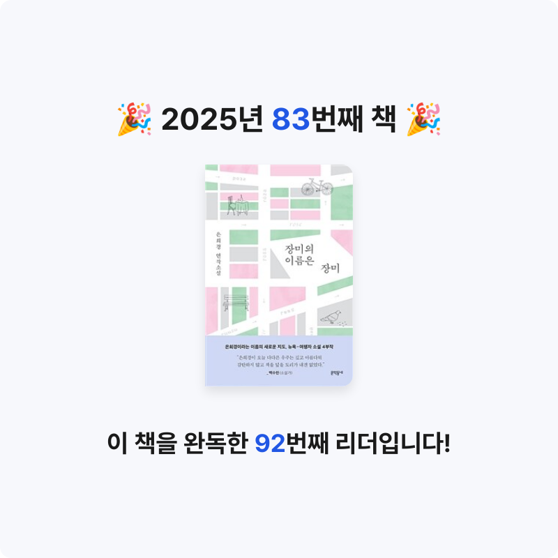 yks님의 장미의 이름은 장미 게시물 이미지