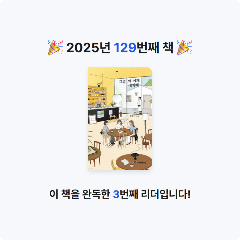 앙탈공주님의 그걸 왜 이제 얘기해 게시물 이미지