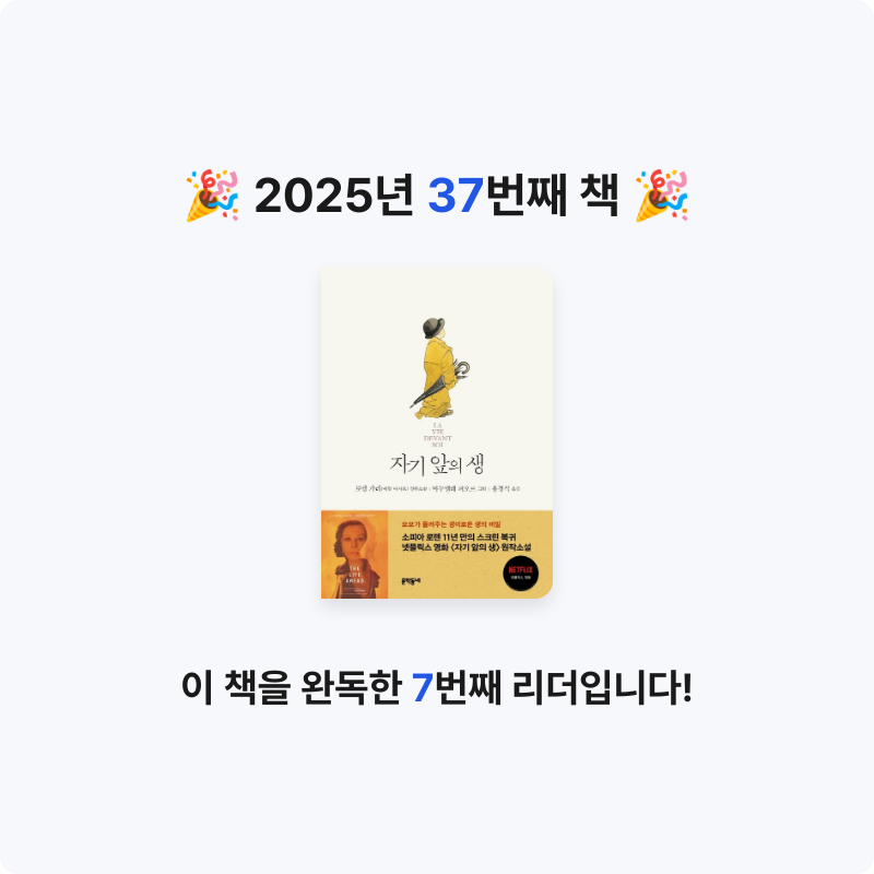 진수님의 일러스트 자기 앞의 생 게시물 이미지