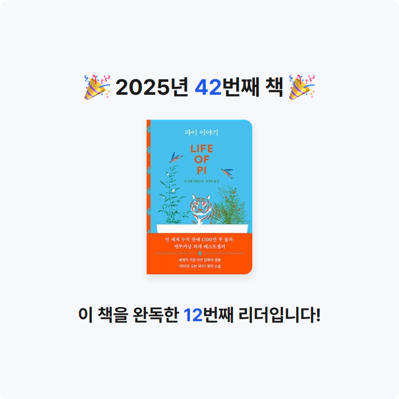 진수님의 파이 이야기 게시물 이미지