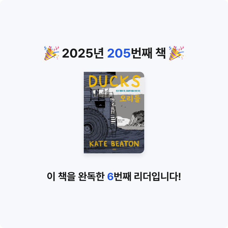 코코금님의 오리들 게시물 이미지