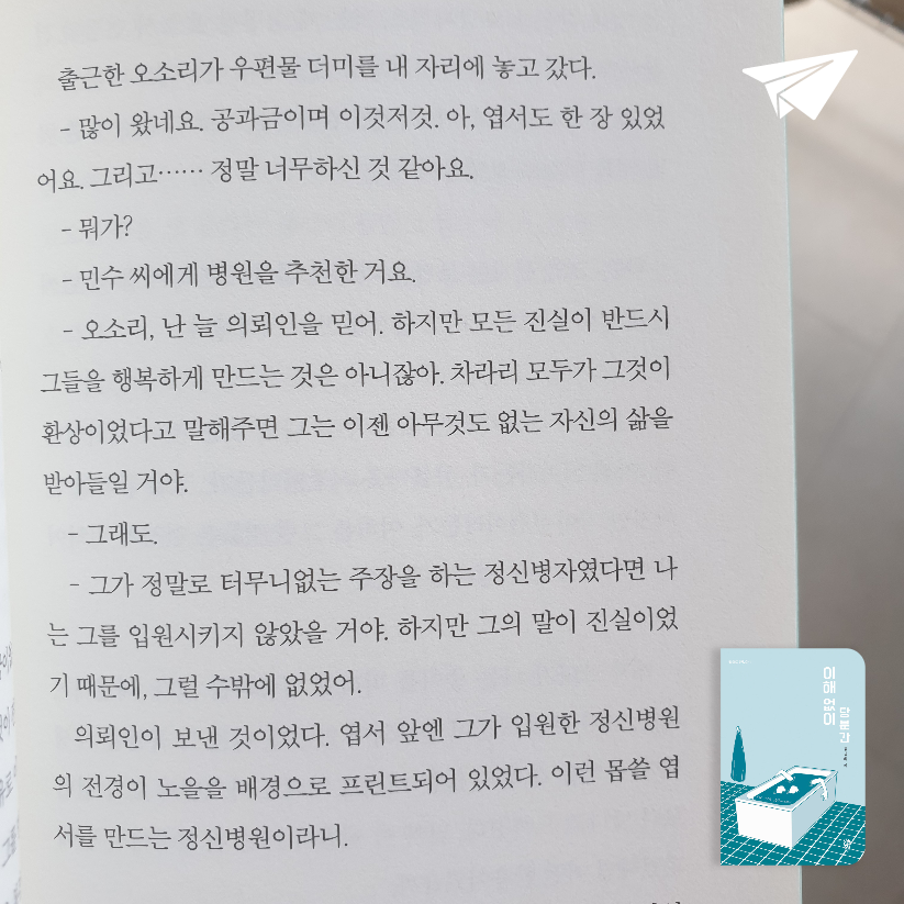 맥거핀님의 이해 없이 당분간 게시물 이미지