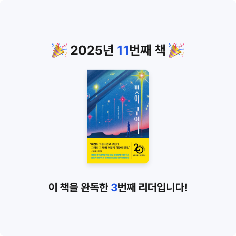 박희정님의 빛의 구역 게시물 이미지