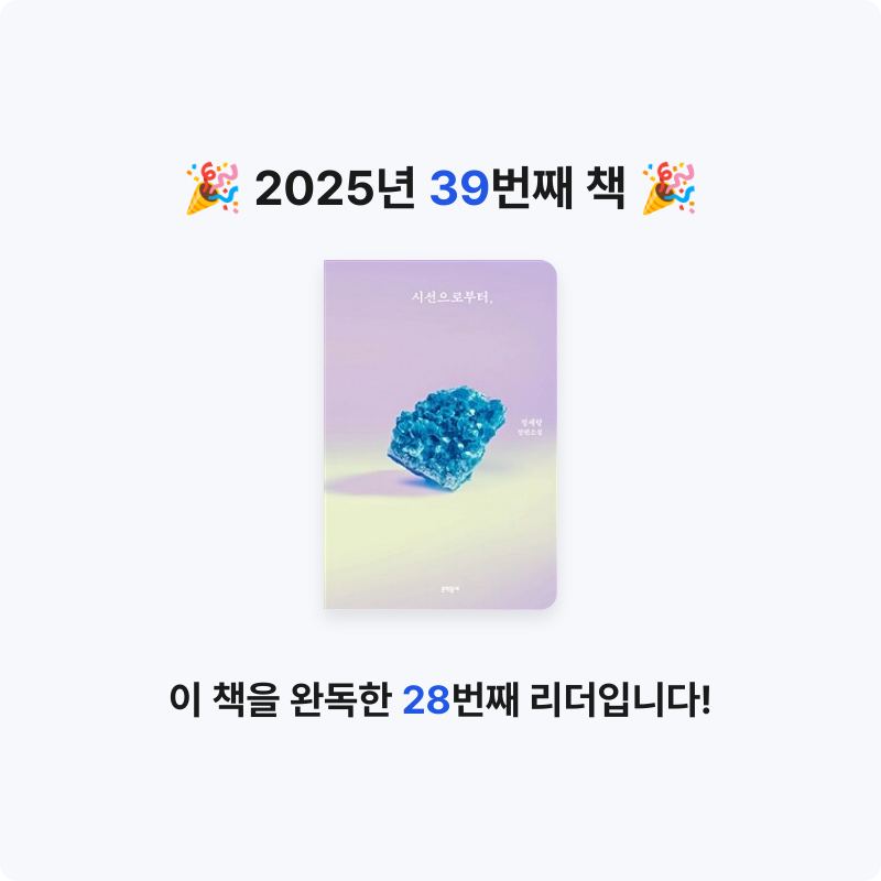 박희령님의 시선으로부터, 게시물 이미지