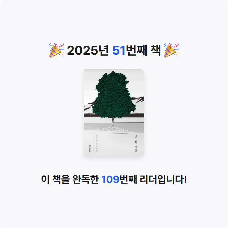 박희령님의 단 한 사람 게시물 이미지