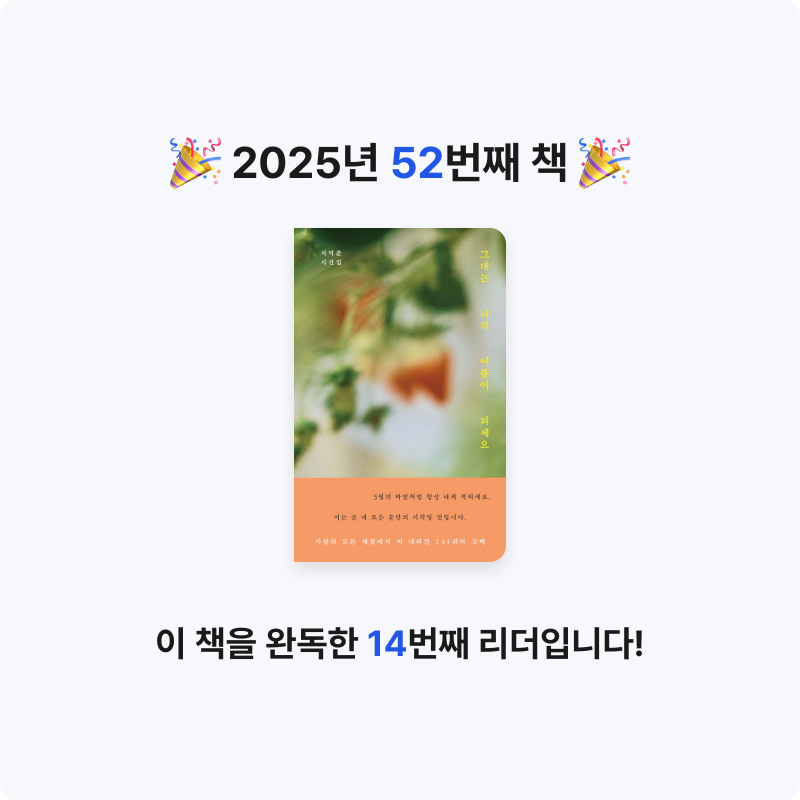 박희령님의 그대는 나의 여름이 되세요 게시물 이미지
