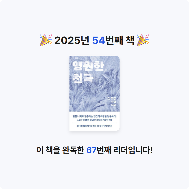 박희령님의 영원한 천국 게시물 이미지