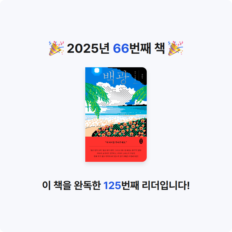 박희령님의 백광 게시물 이미지