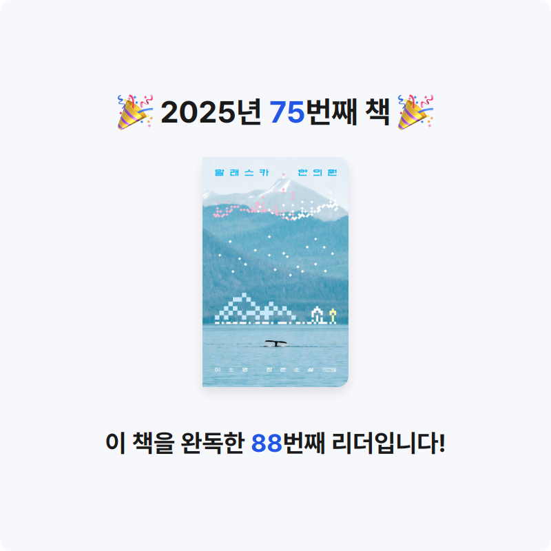 박희령님의 알래스카 한의원 게시물 이미지
