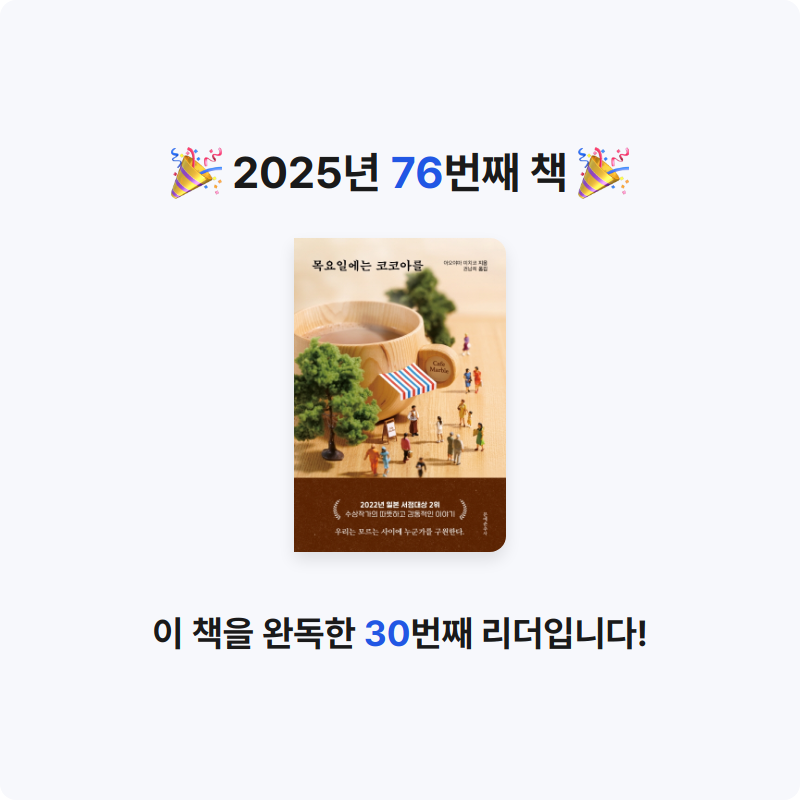 박희령님의 목요일에는 코코아를 게시물 이미지