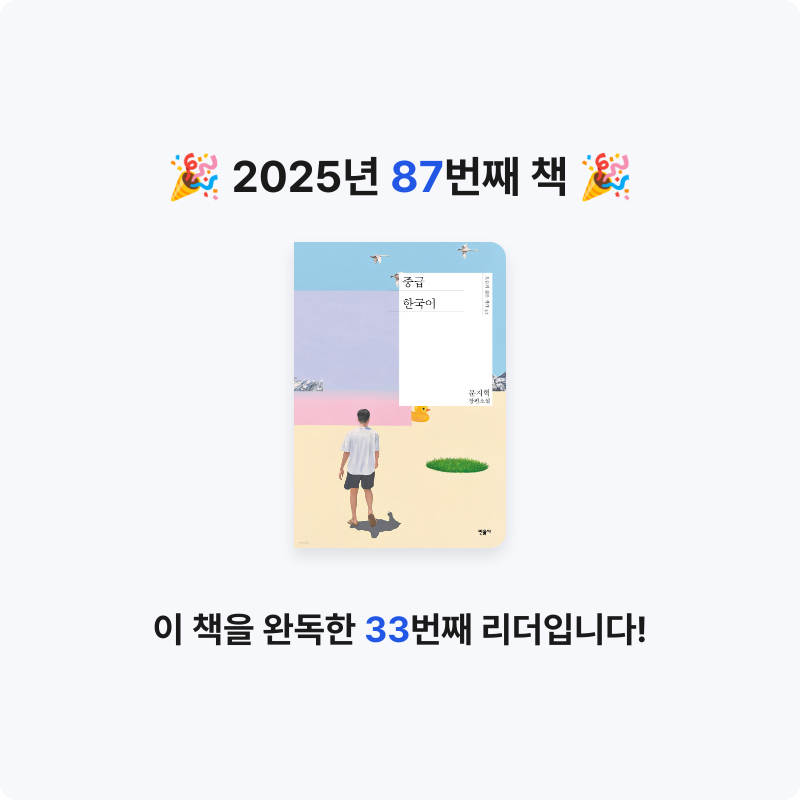 박희령님의 중급 한국어 게시물 이미지