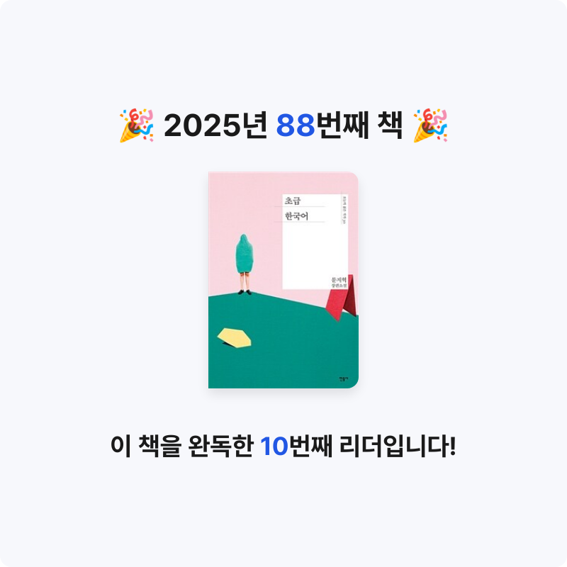 박희령님의 초급 한국어 게시물 이미지