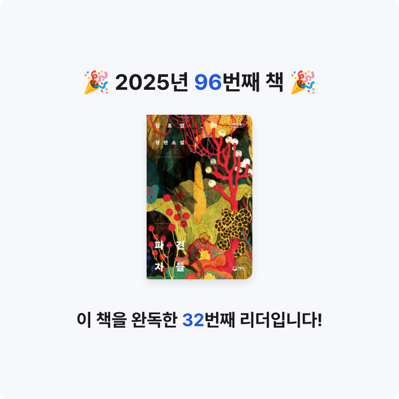 박희령님의 파견자들 게시물 이미지