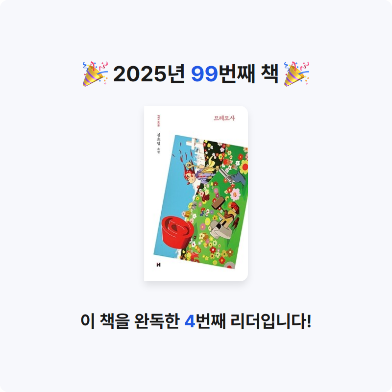 박희령님의 므레모사 게시물 이미지