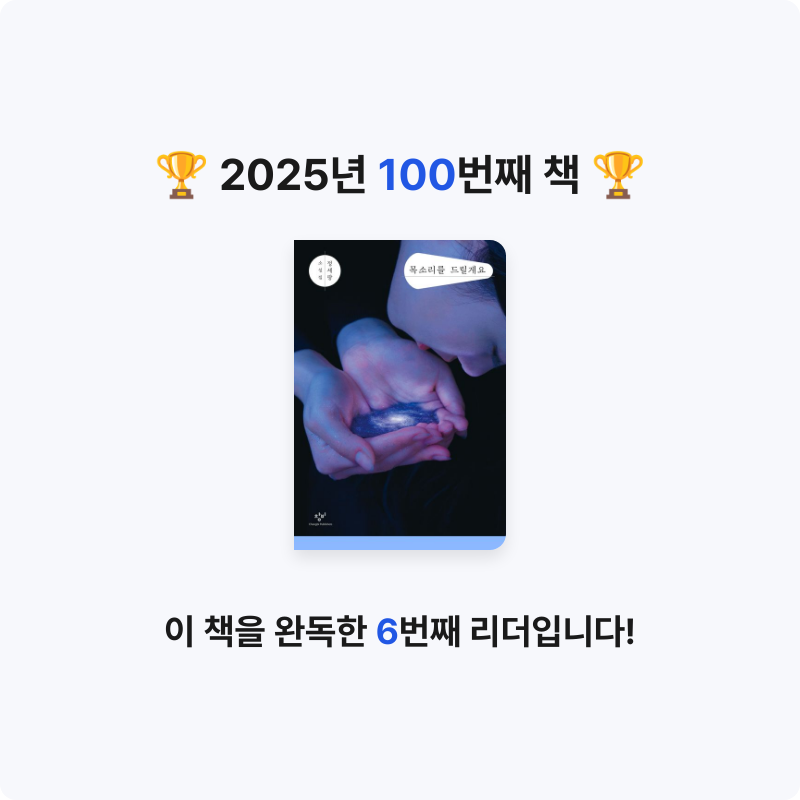 박희령님의 목소리를 드릴게요 게시물 이미지