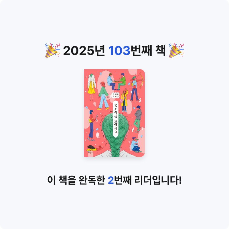 박희령님의 목소리를 드릴게요 게시물 이미지