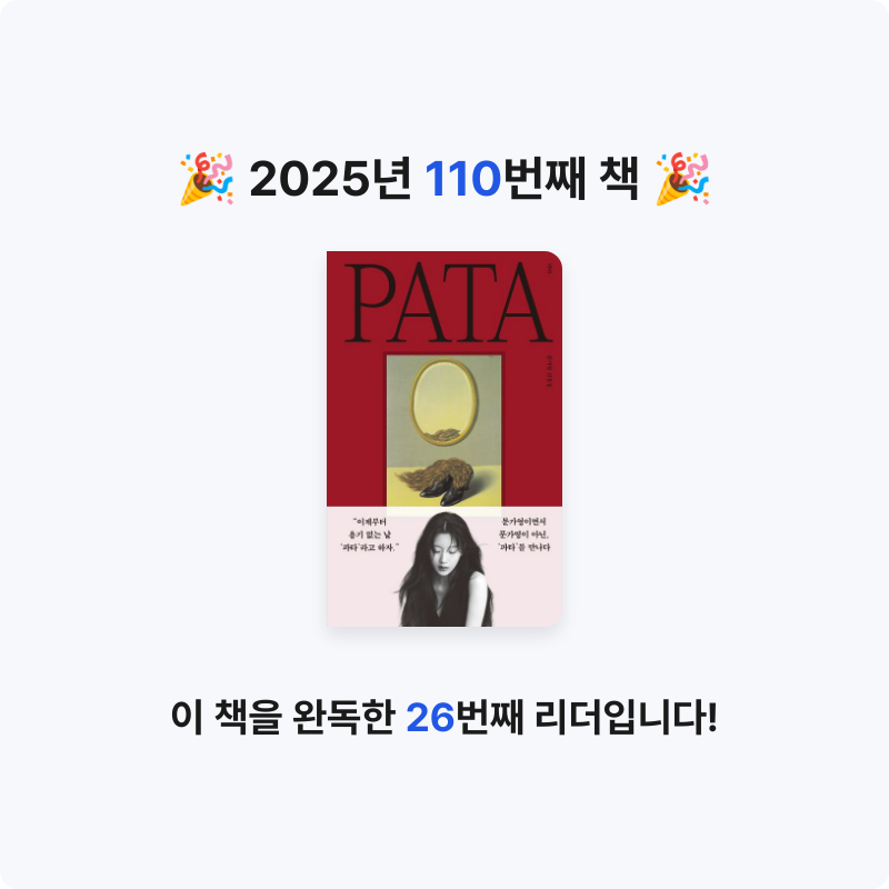 박희령님의 파타 게시물 이미지