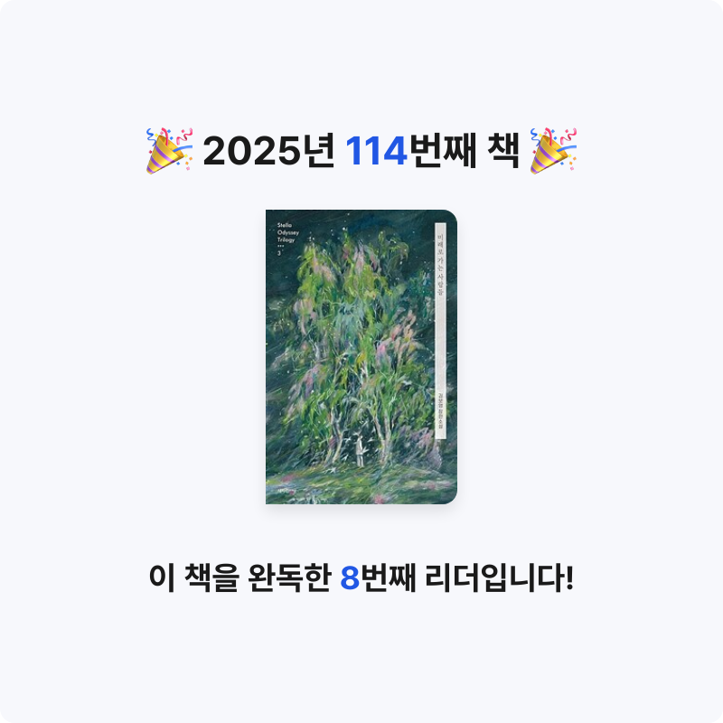 박희령님의 미래로 가는 사람들 게시물 이미지