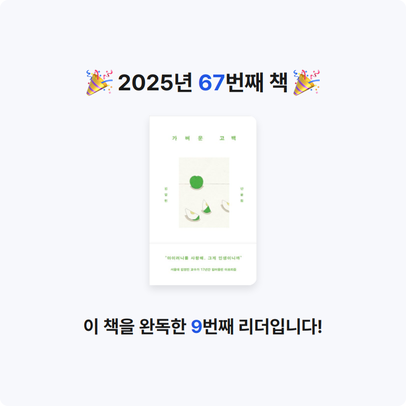 슈루륵뿅님의 가벼운 고백 게시물 이미지
