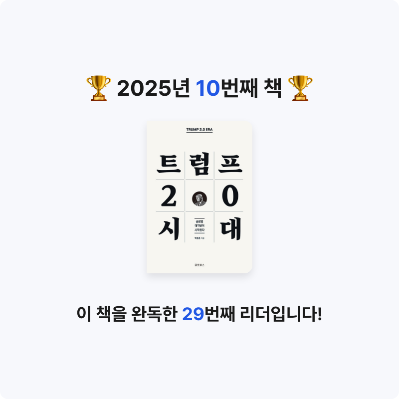 CMBR님의 트럼프 2.0 시대 게시물 이미지
