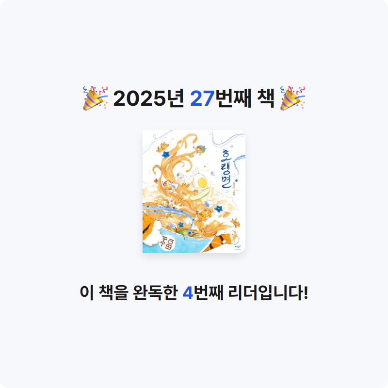 달걀마녀님의 호랭면 게시물 이미지
