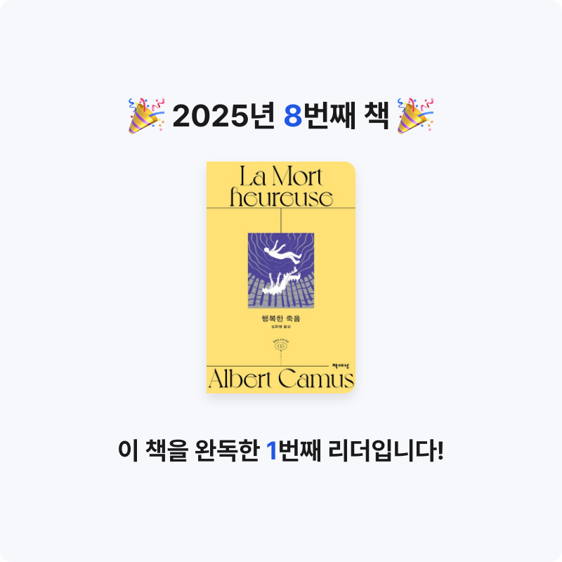 모아이갱단에들어가다님의 행복한 죽음 게시물 이미지