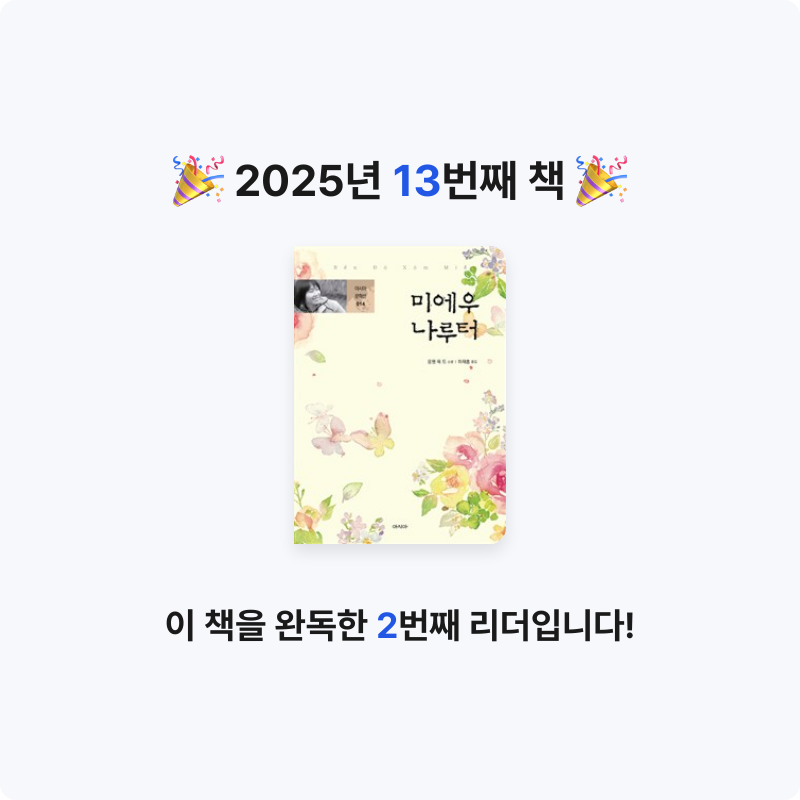 망구님의 미에우 나루터 게시물 이미지