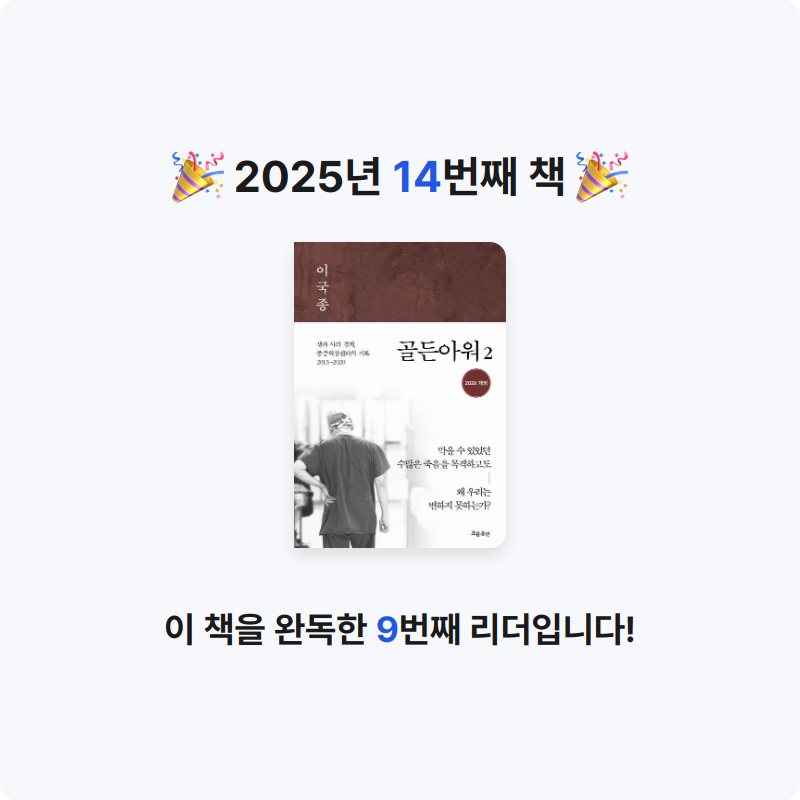 스컬리님의 골든아워 2 게시물 이미지