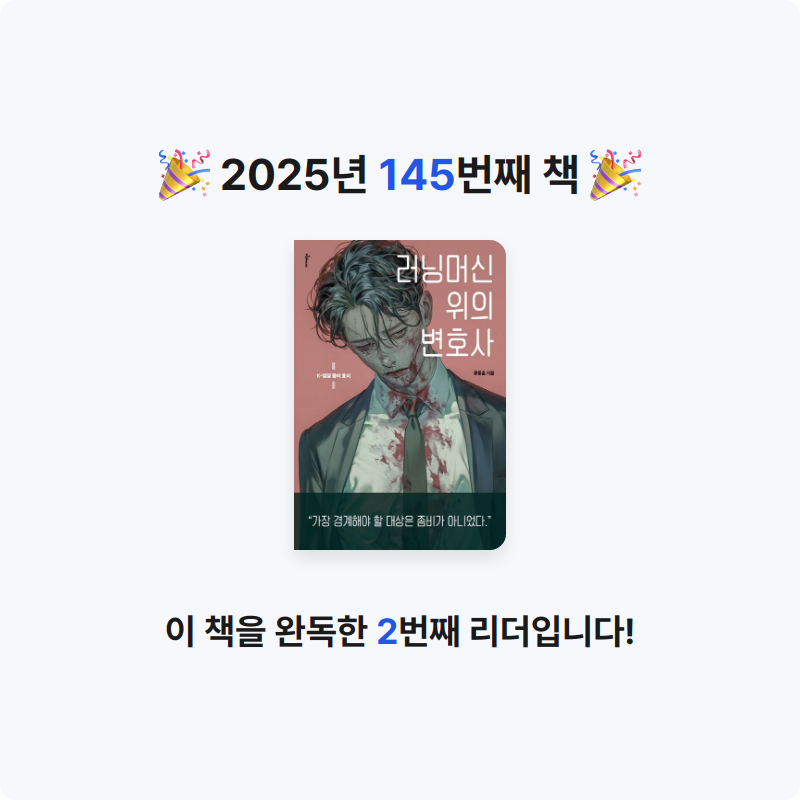 이민정님의 러닝머신 위의 변호사 게시물 이미지