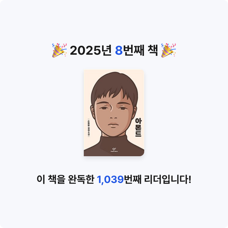 이쁘니세노님의 아몬드 게시물 이미지