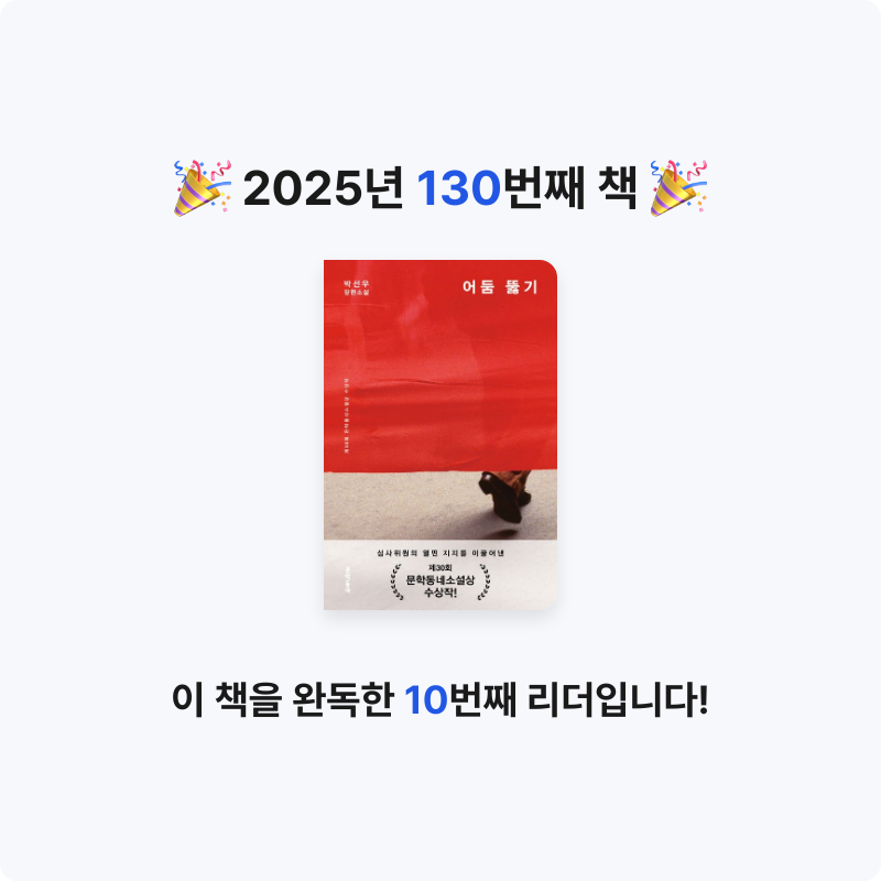 앙탈공주님의 어둠 뚫기 게시물 이미지