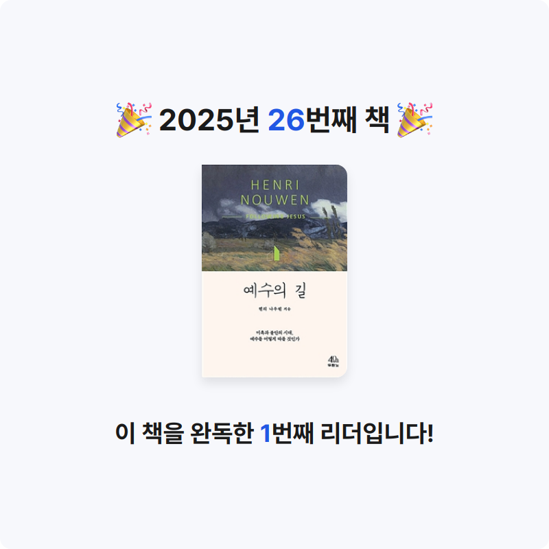 핑퐁님의 예수의 길 게시물 이미지
