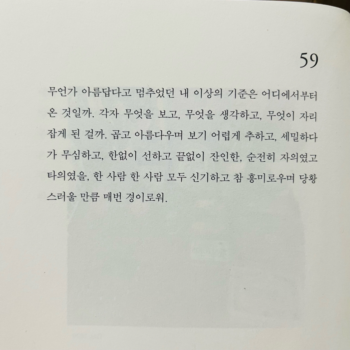 시린님의 료의 생각 없는 생각 게시물 이미지