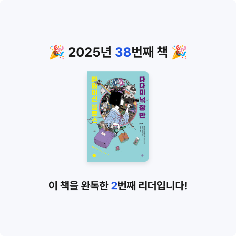 토론토 여우님의 다다미 넉 장 반 타임머신 블루스 게시물 이미지