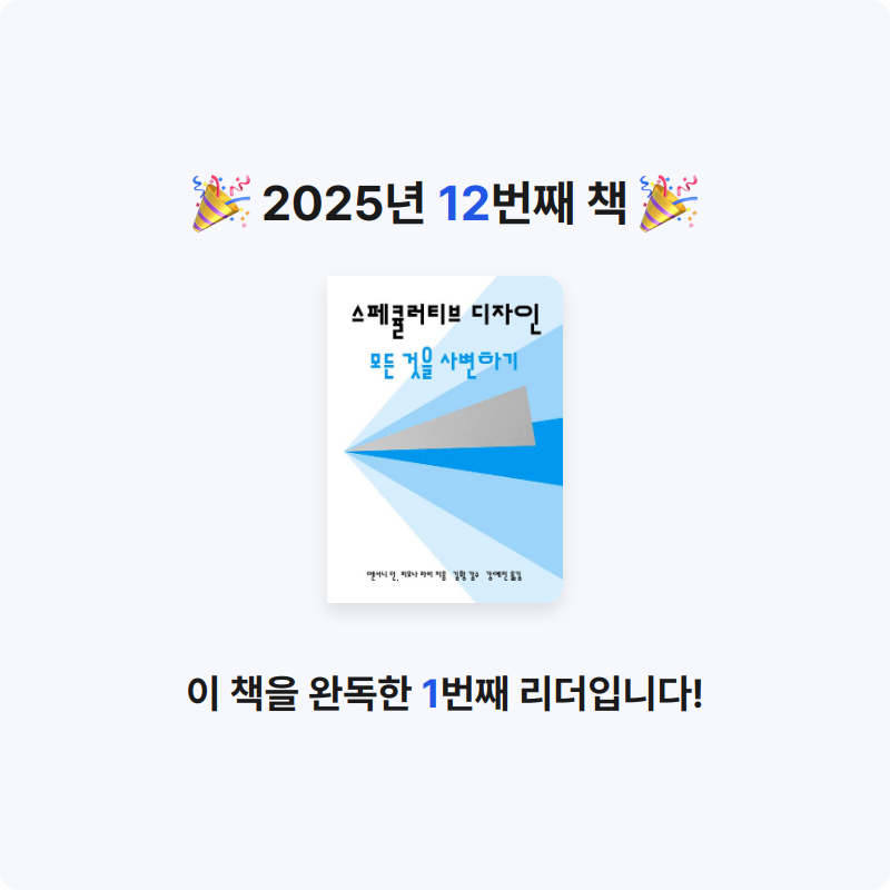 Monmong님의 스페큘러티브 디자인 게시물 이미지