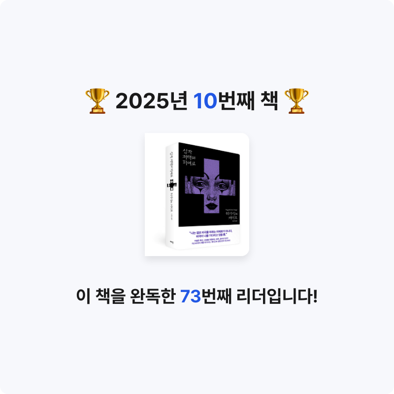 정민님의 십자 저택의 피에로 게시물 이미지