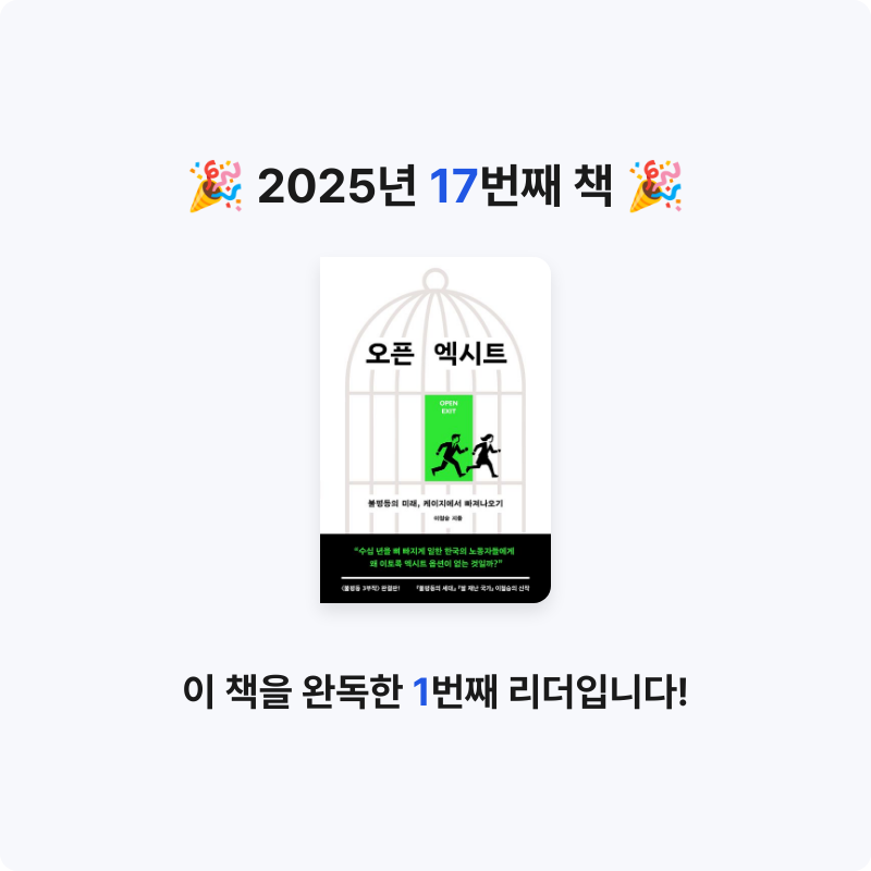 coltrane님의 오픈 엑시트 게시물 이미지