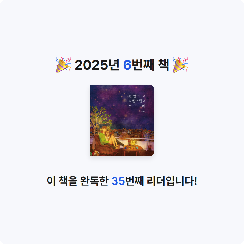 유진님의 편안하고 사랑스럽고 그래 게시물 이미지
