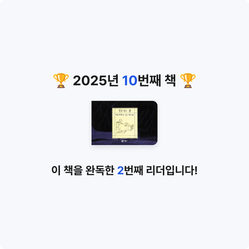 유진님의 천둥치는 밤 게시물 이미지