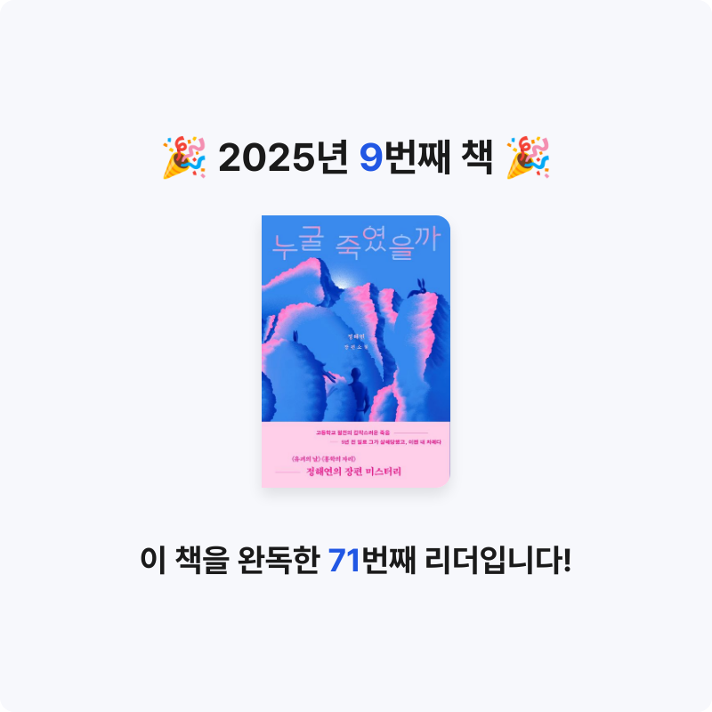 도리님의 누굴 죽였을까 게시물 이미지